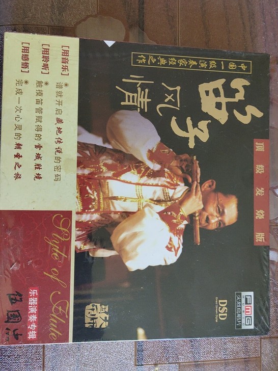 火烈鸟正版高品质发烧cd.伍国忠竹笛 新世...