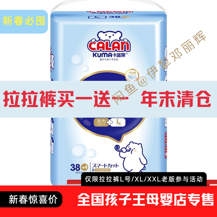 【买一送一卡蓝熊拉拉裤L/XL/XXL号】...