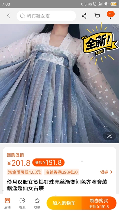 明制汉服女全套齐胸襦裙中国风夏季薄款仙气古...