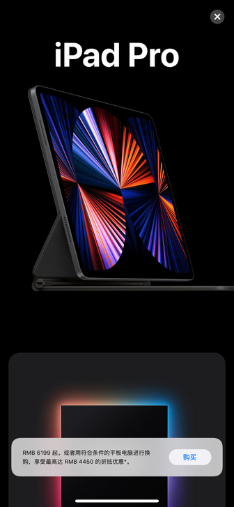 教育优惠！Apple/苹果 iPad  p...