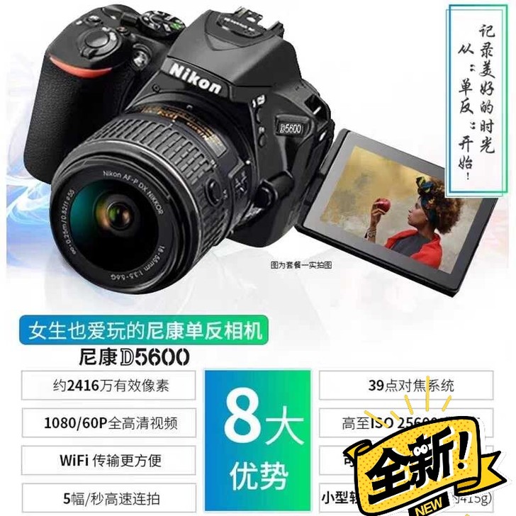 尼康D5600单反 专业高清旅游 单反相机...
