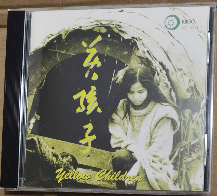 雨果名盘 黄孩子 老港版普通CD与LPCD...