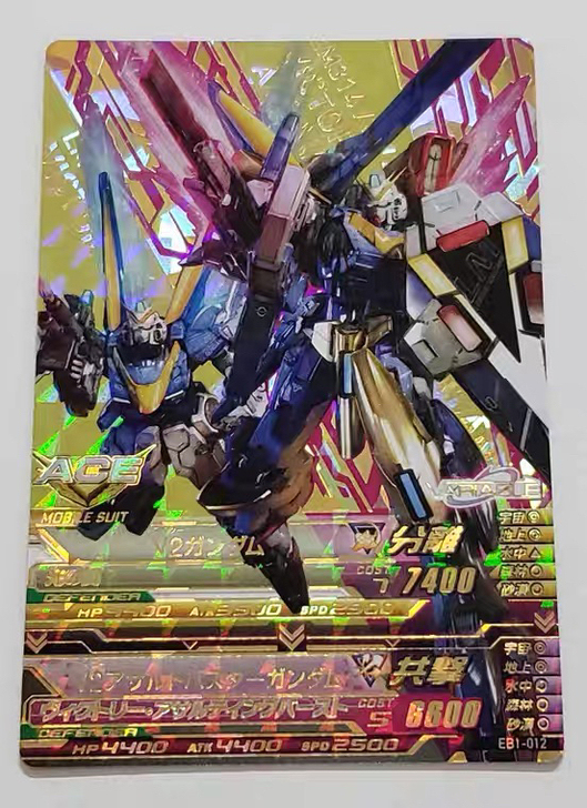 高达街机卡 闪卡 p卡 满一百包邮