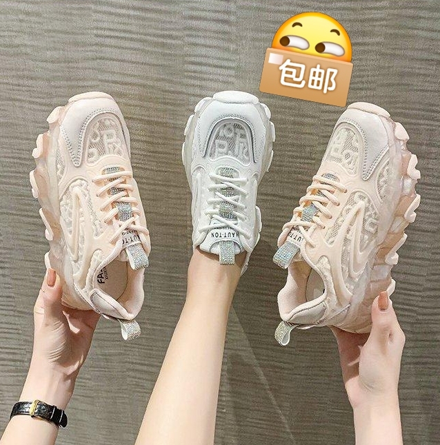 实体店卖剩下的,原价两百多,质量超好网面透...