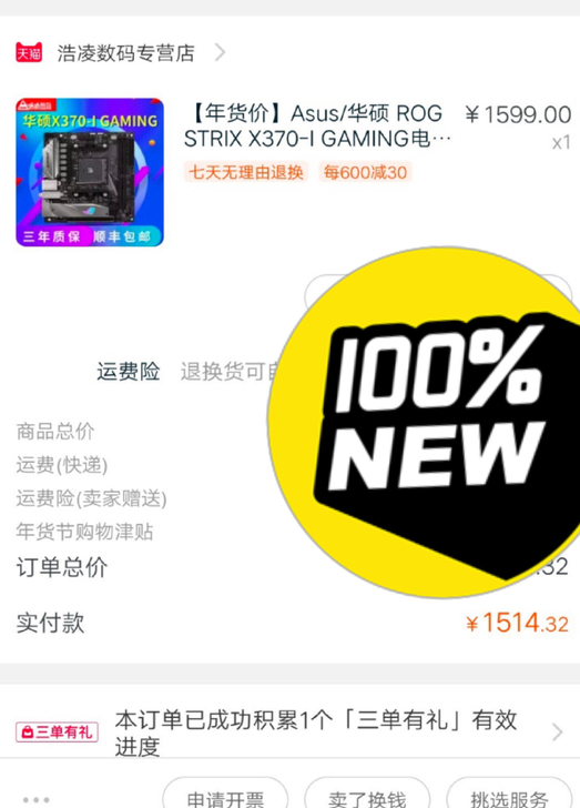 华硕ROG X370-I GAMING 猛...