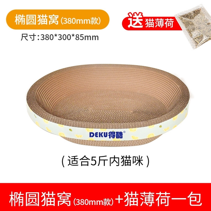 得酷多尺寸猫抓板窝纸壳猫窝碗型瓦楞纸猫碗圆...