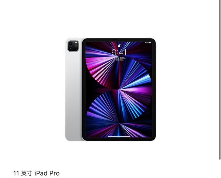 iPad2021pro。128 银。