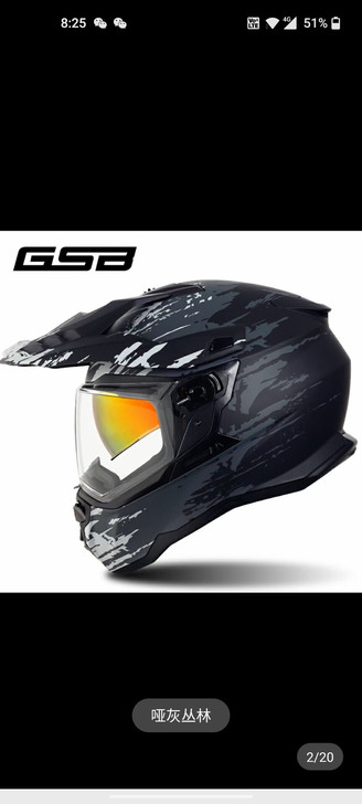 GSB拉力头盔双镜片越野头盔公路多功能摩托...