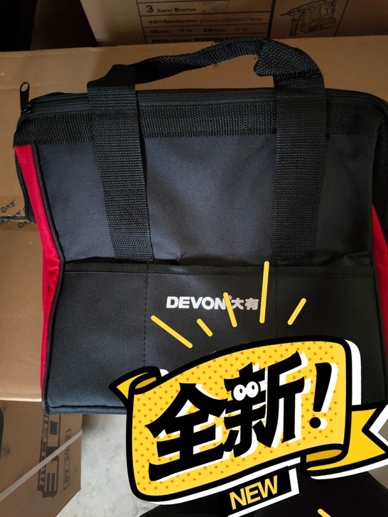 一个包邮】大有原装手提工具包