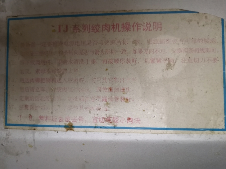 恒联绞肉机，TJ型，市场上最好用的商用绞肉...