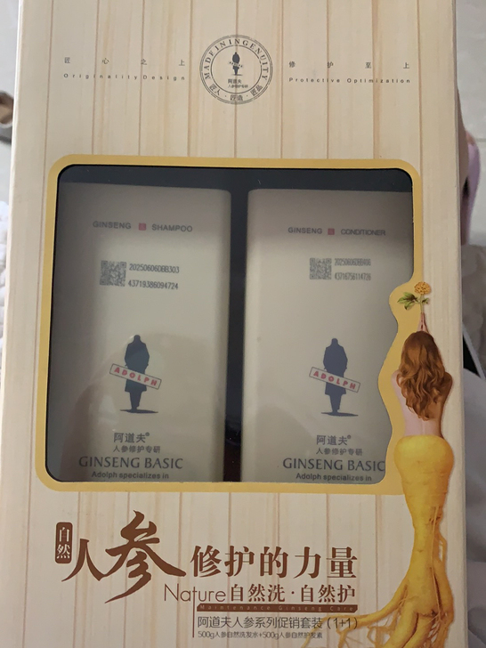 阿道夫洗发套装500ml