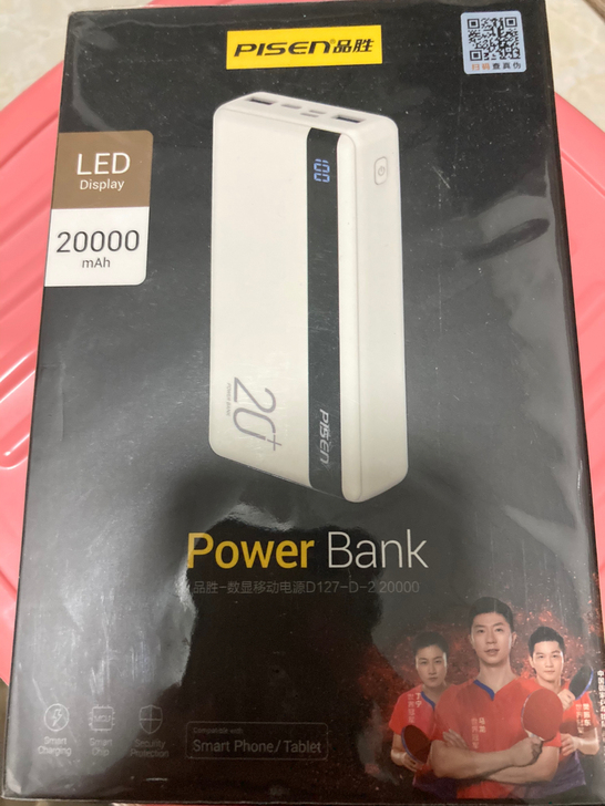 品胜和小米充电宝全新未拆封，一起出售