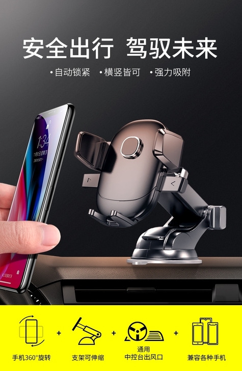 车载手机支架 汽车用吸盘式万能通用型导航 ...