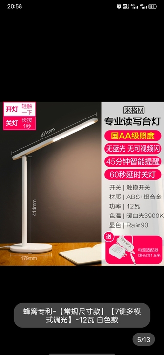 欧普LED台灯护眼灯学生学习阅读书写书桌宿...