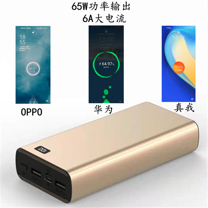 65W双向超级快充闪充充电宝适用华为苹果P...