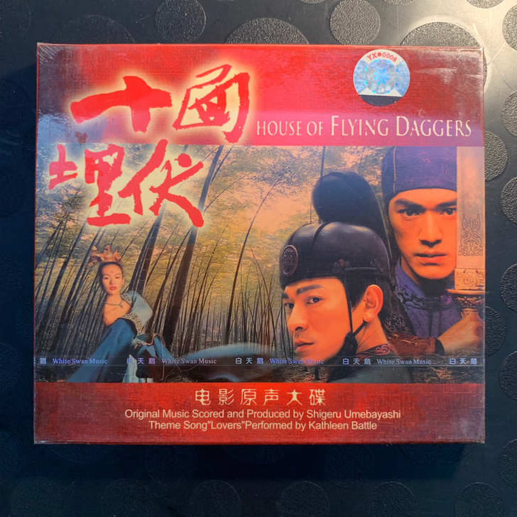 「十面埋伏」 电影原声 全新 CD