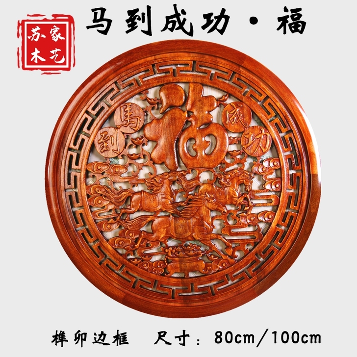 东阳木雕挂件香樟木头雕刻画工艺品中式客厅艺...