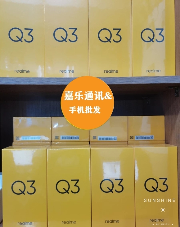 OPPO realme Q3真我全新未拆正...