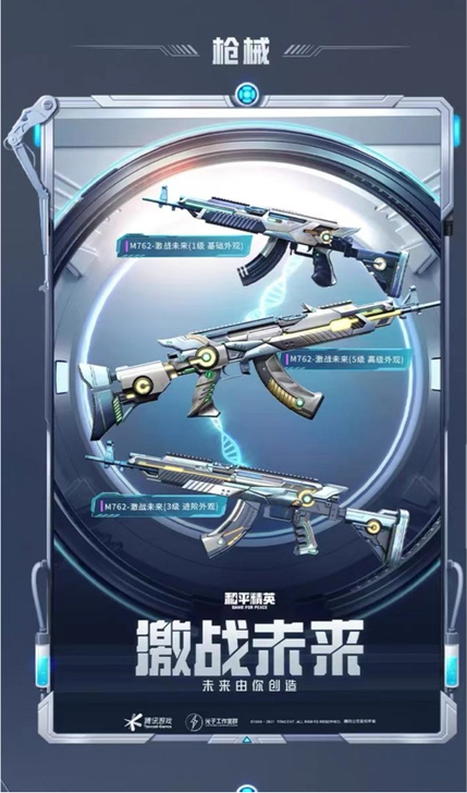 果V区！绚金战神，M762-激战未来960...