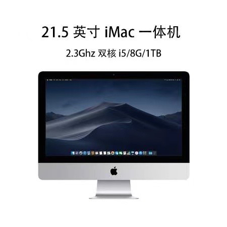 今日二手精品一体机