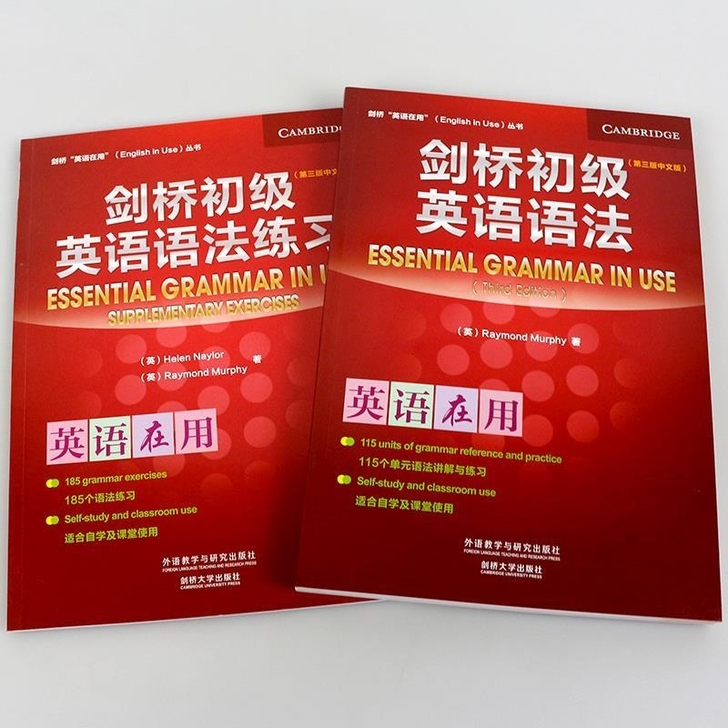 新版剑桥初级英语语法+语法练习第三版中文版...
