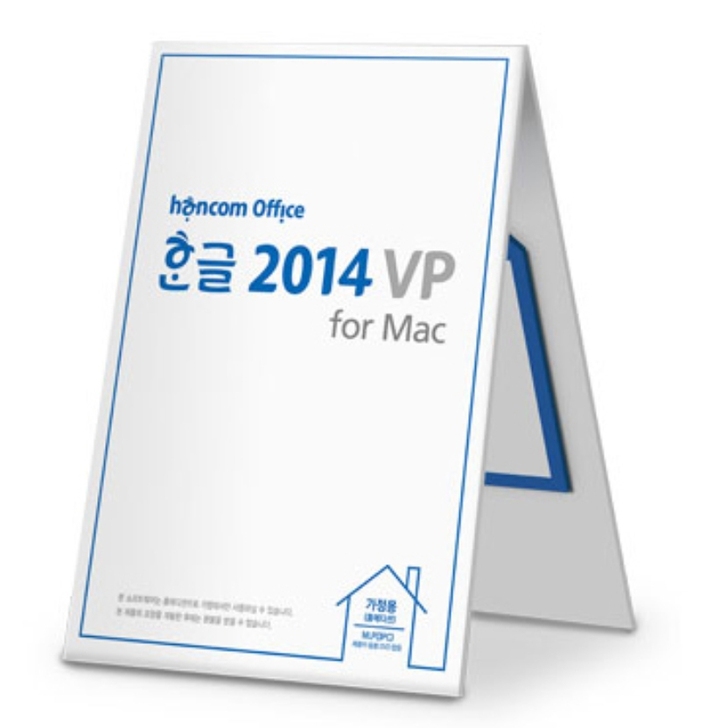  Mac版安装包 苹果系统 hwp编辑器 ...