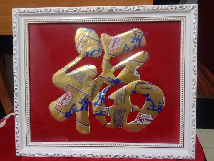 易拉罐工艺画35x30  书房客厅挂画上档...