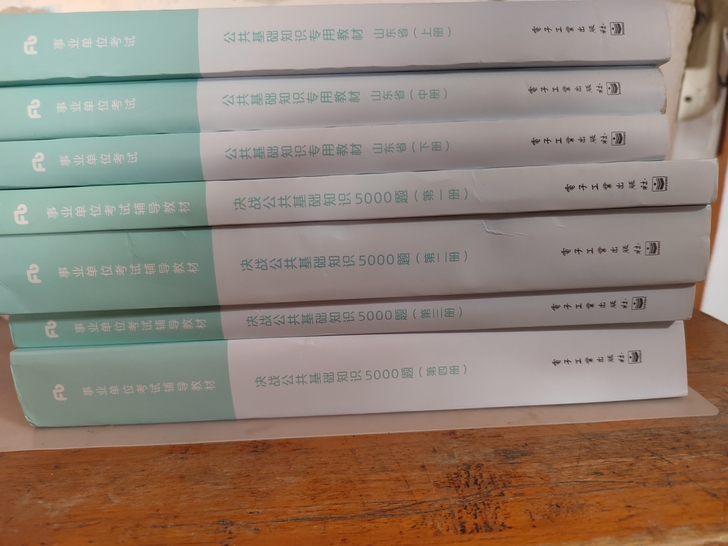 出粉笔事业编公共基础知识教材、5000题，...