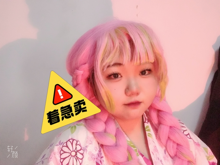 甘露寺蜜璃和服大全套，假毛蓝胡子而且修过，...