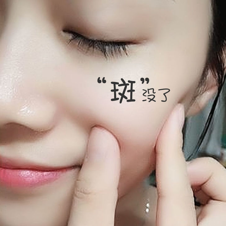 【小红书达人推荐】去脸上一切斑点黑点 净颜...