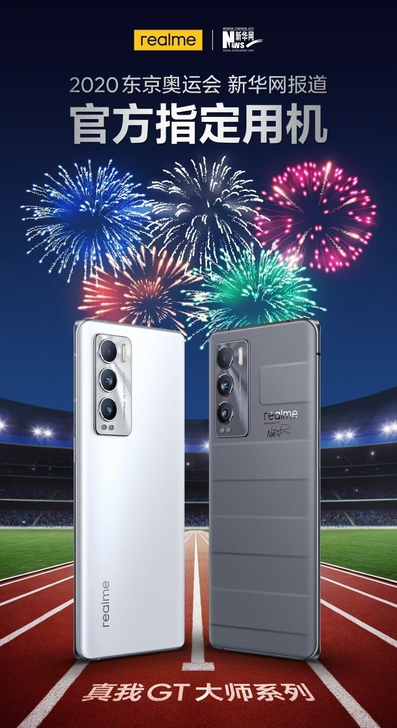 realme真我GT大师系列，真我实体店铺...