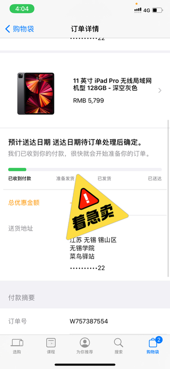 ipad pro 2021 深空灰色128...