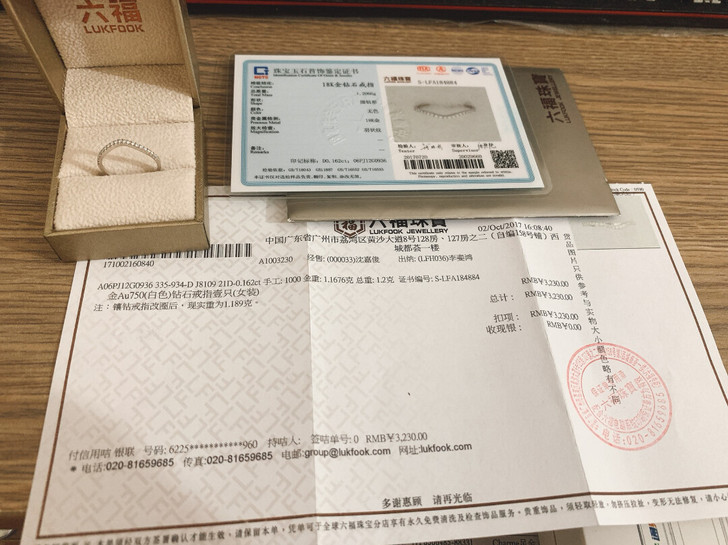 六福珠宝专柜正品钻石戒指排钻闲置转让