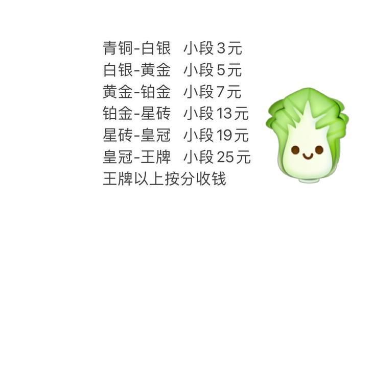 精英和平代   上分     接王牌印记 ...