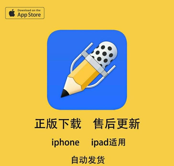 Notability notebility...