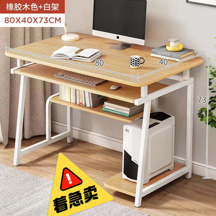 【低价处理，少量现货】电脑桌台式可移动家用...