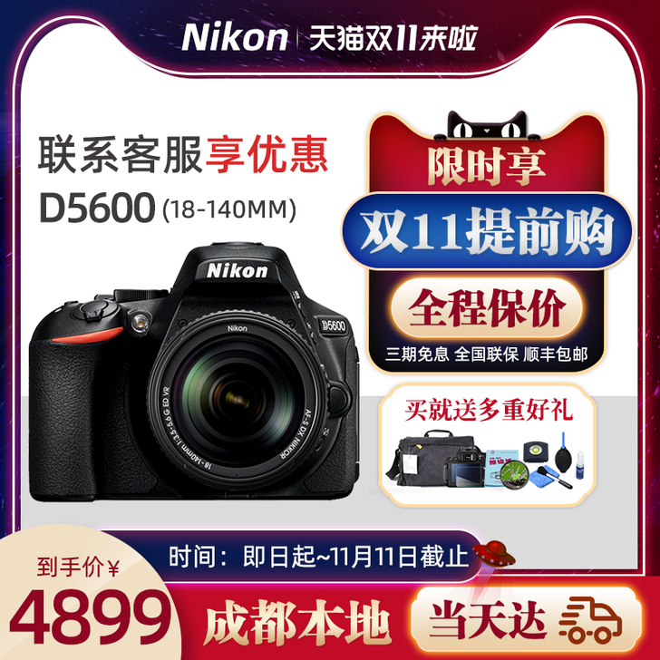 Nikon/尼康D5600套机 18-14...