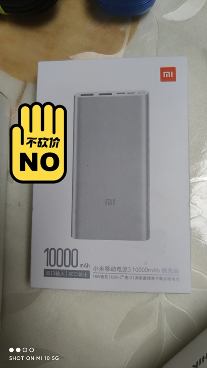 小米3代充电宝快充,全新未拆封,保真,可查。