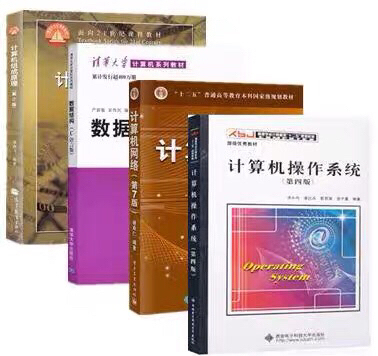 计算机408教材计算机网络第七版磁带谢希仁...