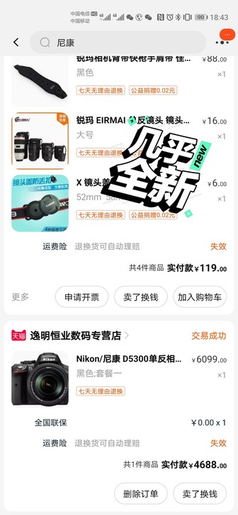 尼康单反D5300，支持和手机无线传输照片...