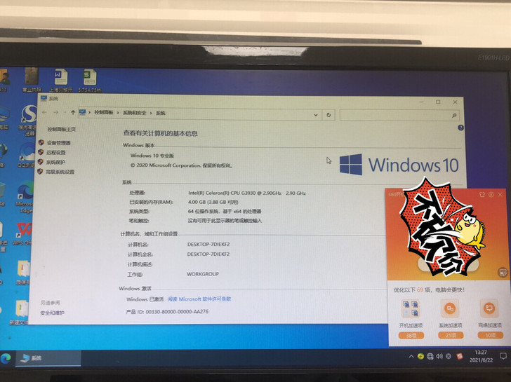 办公电脑 办公软件都有