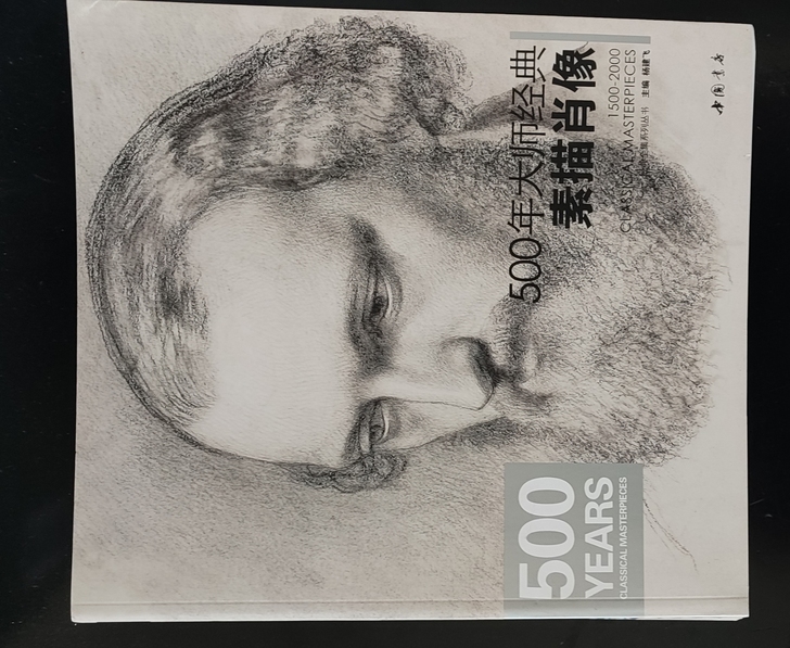去年集训的时候买的，基本全新，只偶尔翻过几次