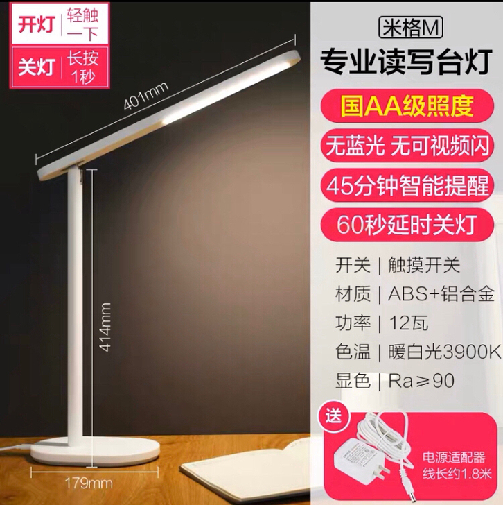 欧普照明（米格M12瓦）LED台灯护眼灯护...