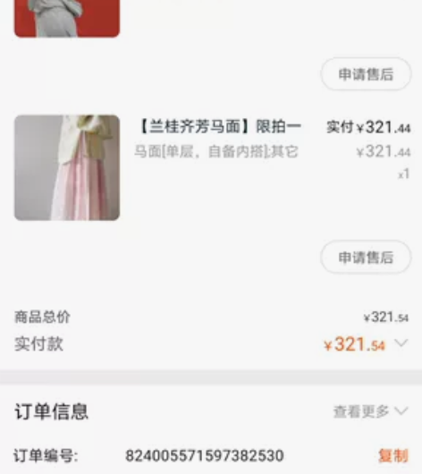出熠耀汉服兰桂齐芳马面 九五新有购买记录，...
