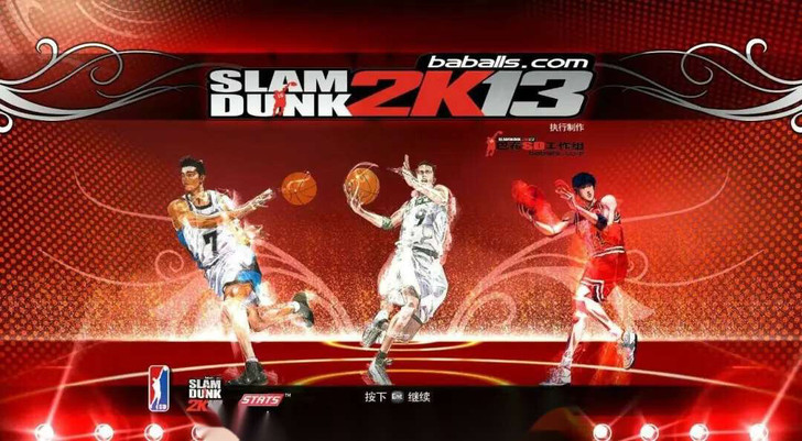 NBA2K13灌篮高手名单补丁