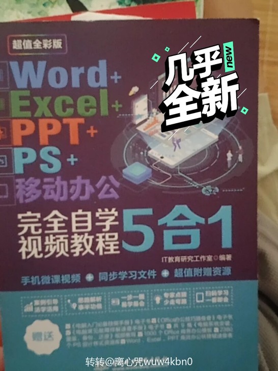 电脑自学，步骤精细彩图，本来买来练电脑考试...