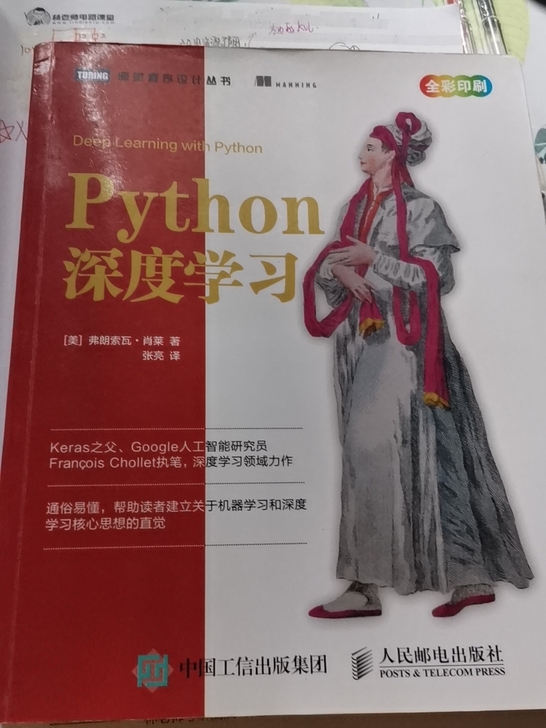 深度学习用书