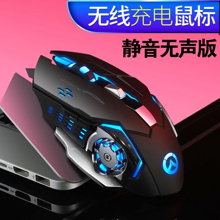 ，电脑成，回馈广大顾客处理一批，充电无线鼠...