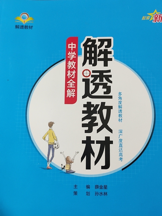 高中化学必修一人教版