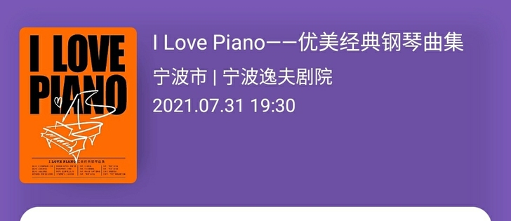 两张套票300购入
